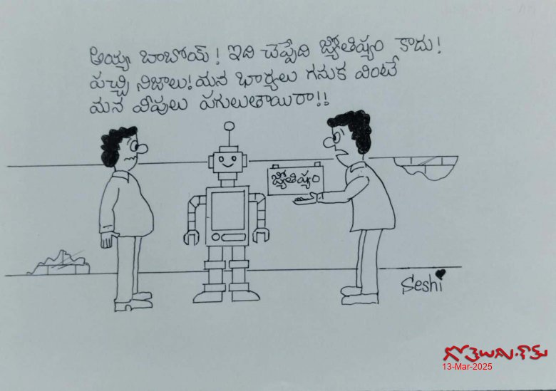 జ్యోతిష్యం